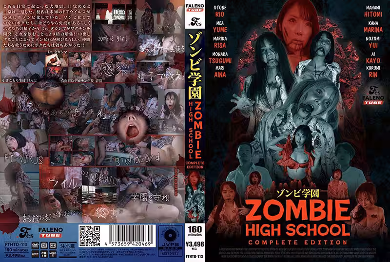 FTHTD113 殭屍校園完全版：艷屍橫行，學生妹的禁忌性愛求生戰！