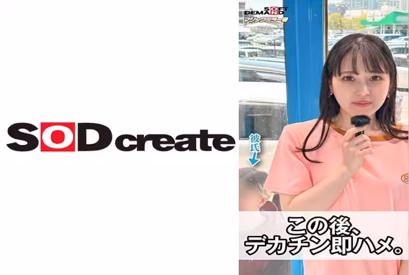 MMGH-318 【スマホ推奨縦動畫】オシャレカップルの彼女さん、マジックミラー號の中で100の質問中、いきなり