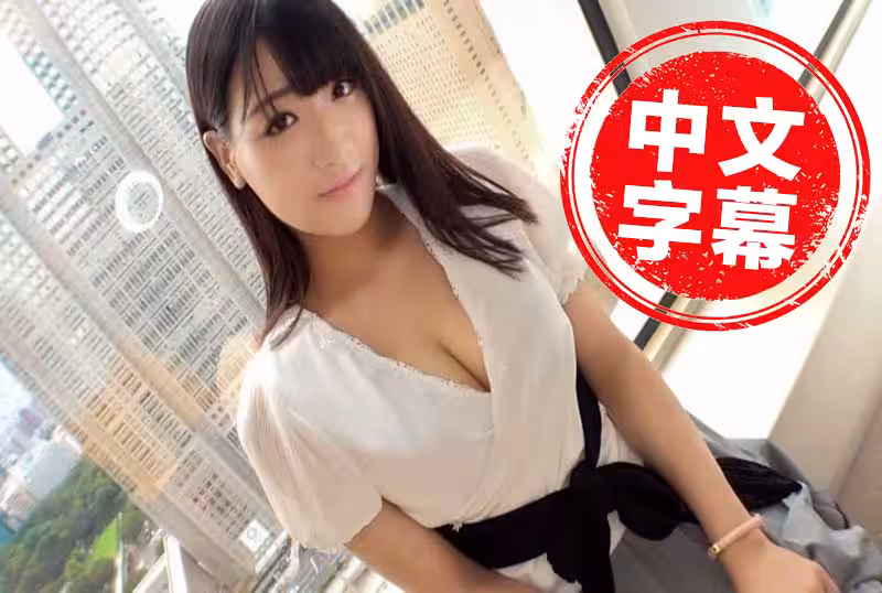 SIRO-3947 【初撮り】【Fカップ大學生】【痙攣絶頂】