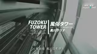 ABP-686 風俗タワー 性感フルコース3時間SPECIAL ACT20 風俗レジャーの魅力のすべてをギュッと凝