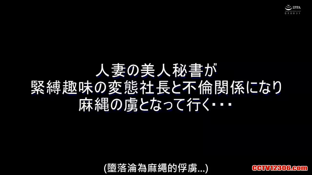 KUSR050中文字幕純凈版波多野結衣極縄婦人 縛られた美人妻 其ノ六 new
