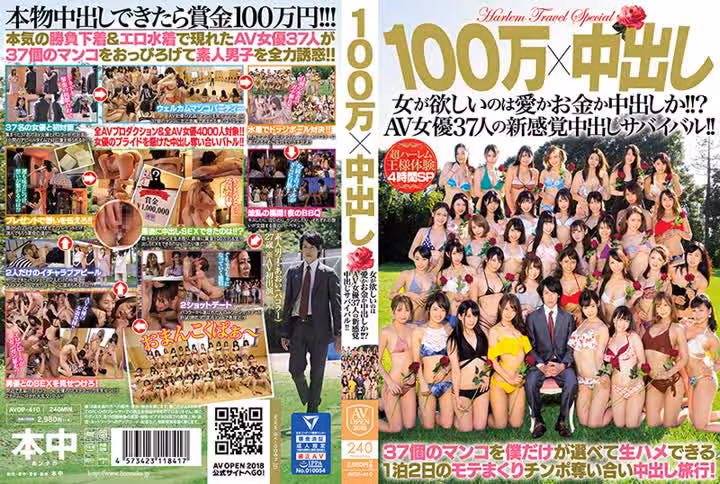AVOP-410100萬×中出し 女が欲しいのは愛かお金か中出しか？AV女優37人の新感覚中出しサバイバル
