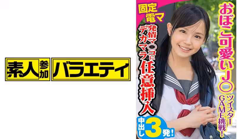-任意插入發情中可愛美少女！