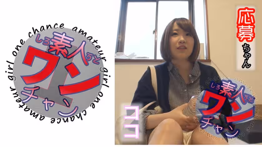 -期待又害羞的素人！