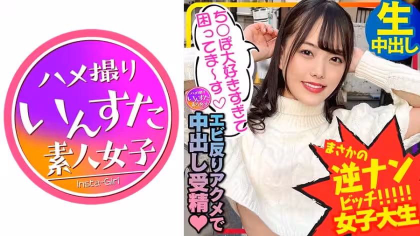 -逆ナンパびっち女子大生2人組と亂交対戦！