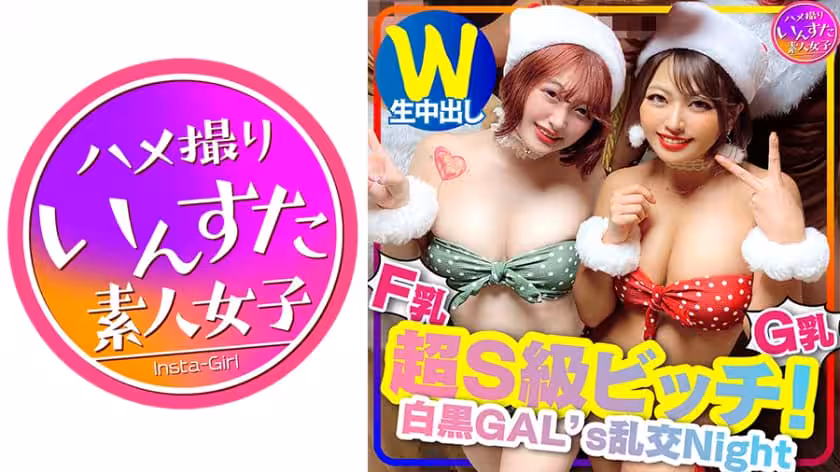 -可愛すぎるギャルサンタとハッピーメリクリ亂交動畫！