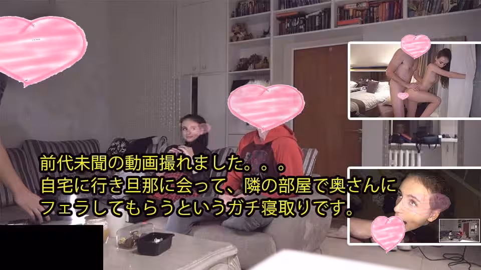 -鄰の部屋で奧さんに フェラしてもらうというガチ寢取りです！