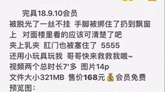 最新價值168元爆乳完具少女最新VIP會員版之手腳被綁住了扔到飄窗上,乳夾肛塞求操