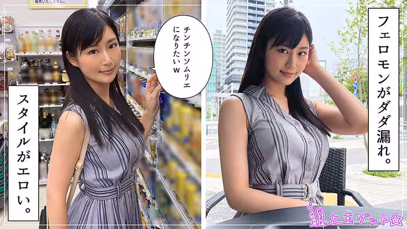 3発射＃高身長173センチ＃Jカップ＃元美容師