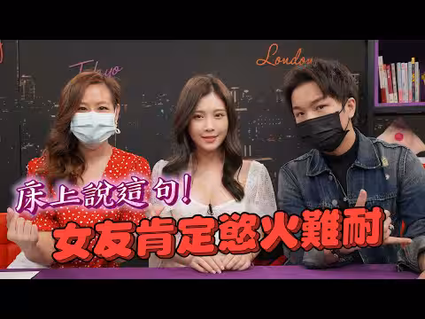愛愛時到底要說什麼？這些學起來在床上講 立刻讓她慾火難耐！ft
