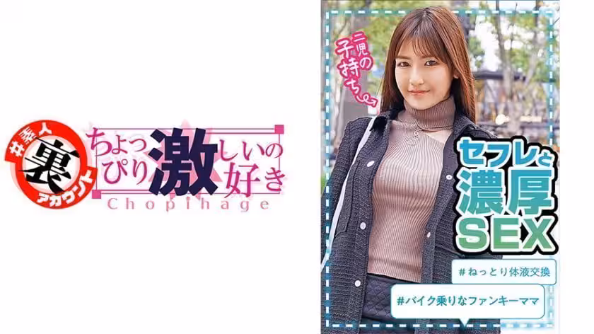 素人お母さん人妻ハメ撮り局部アップ中出し三十路
