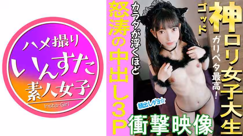 413INST-025 究極ドSロリ顏JDりりな様vs逆襲おじさん☆オス二頭がかりで超小柄ボディが宙を舞うほど子宮にブチ込むお仕置きピストン☆のけぞり！絶頂！ハメ狂い！生意気娘をイカせ潰す連続中出しFEVER