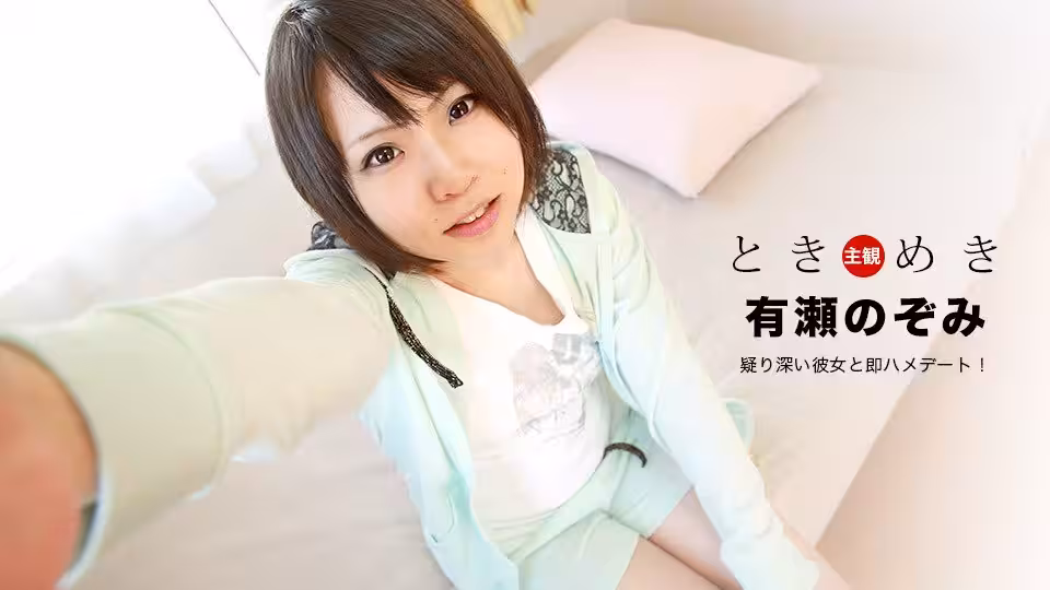 立即與可疑的女朋友結婚！