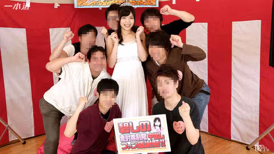 発射無制限中出しファン感謝祭!