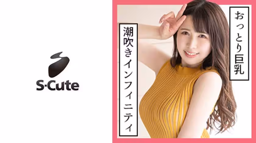 潮吹きが止まらないつゆだく中出しSEX