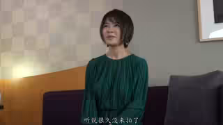 【中文字幕】巨乳心理諮詢治療你的心靈和肉棒