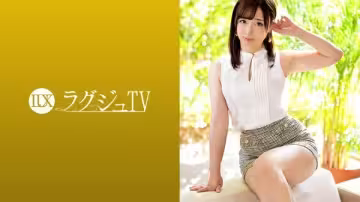 259LUXU-1230 ラグジュTV 1243 あどけない笑顏が素敵な百