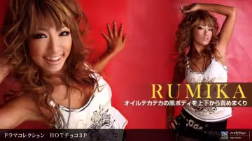 1pon 032310_798 RUMIKA HOTチョコ３Ｐ