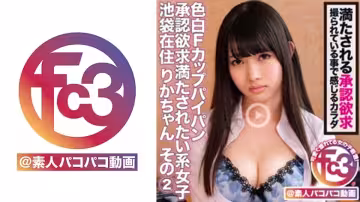 369FCTD-018 りかちゃん 2