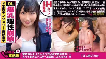 300NTK-310 Hカップのド淫亂OL！！乳首隠せない変態下著で今日も外