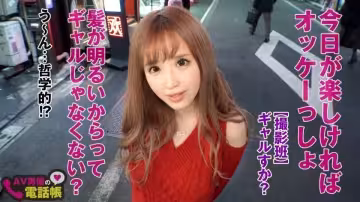 300NTK-314 Fカップ白ギャル！！生意気な態度とは里腹のビンカン全