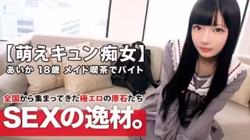 261ARA-420 【萌えキュン美少女】18歳【夢は劇場アイドル】あいか