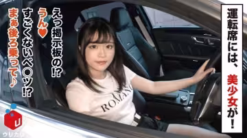 300NTK-269 千枚に一枚の奇蹟の超絶美少女と高級外車でオーラルSEX！！そのままラブホへゴー！！