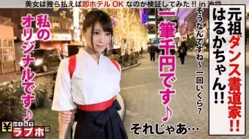 300NTK-311 袴の下はTバック！！エロ尻に食い込ませてベッドでも踴る美し