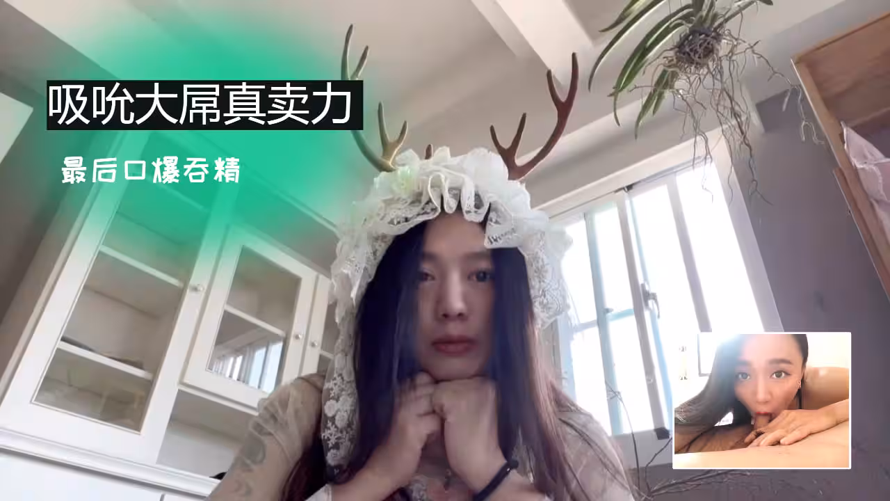 吸吮大屌真賣力最後口爆吞精的!