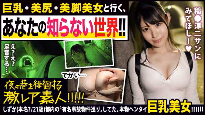 300MIUM-493 顏・胸・尻・腳フルコンプ美女！！