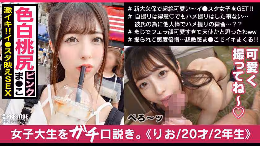 300MAAN-454 搭訕的女孩實在太可愛！20歲的純白桃子色美尻與路人大屌的性愛饗宴！小園梨央
