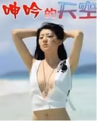 神韻的聲音