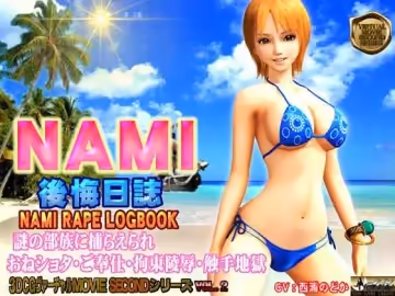 animate00014 NAMI 後悔日誌