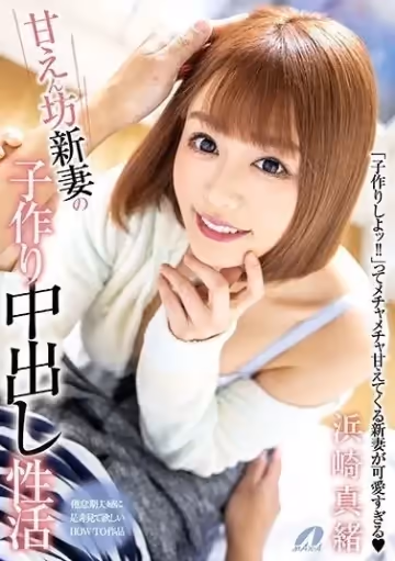 中文-XVSR-535 甘えん坊新妻の子作り中出し性活