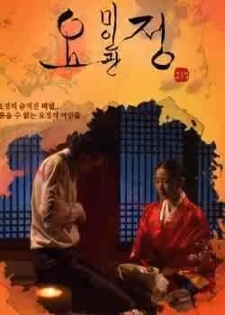一個孤獨男人的故事