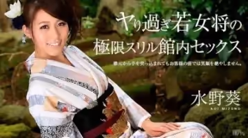 [Caribbeancom-020315_798]カリビアンコム020315-798ヤり過ぎ若女將の極限スリル館內セックス