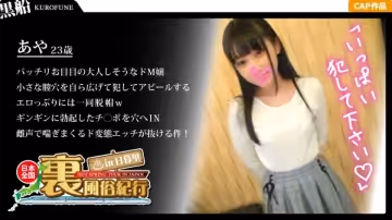 【里風俗】全國里風俗紀行 in 日暮里 清楚系ビッチな黒髪嬢！騎乘位で客と本気で交わるド変態ヤリマン娘がエロ過ぎた???！ あやちゃん 23歳
