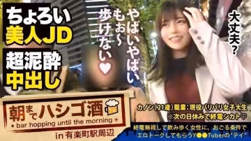 300MIUM-558 【泥酔JDにドクドク中出し】×【超敏感體質&amp;amp;変態蛇口ま●この淒すぎる鬼潮】×【顏面偏差値SSS級】×【Fカップの超絶美巨乳は國寶級】※ベテラン男優の、思いがけない暴発〝中出しハプニングありwww：朝までハシゴ酒 59 in有楽町駅周辺1