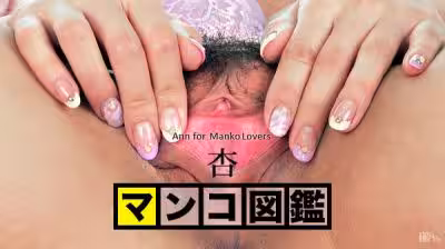 [Caribbeancom-010416_001]カリビアンコム010416-001杏マンコ図鑒