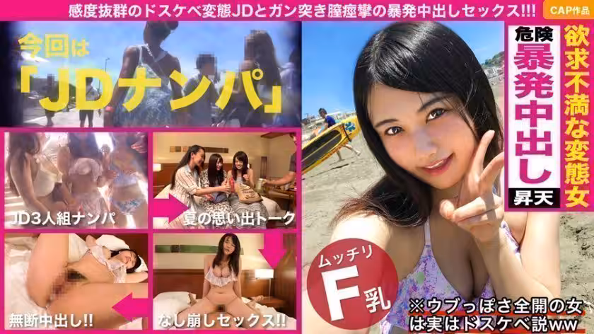 326EVA-078 恥ずかしがり屋でウブっぽさを全面的に出してくる女ほど実はドスケベ変態說！！海で捕獲した黒髪美少女はカメラの前で全てを曬すのを嫌がっていたのに、チ〇ポを出したら淒い喰いつきｗｗイクたびに締め付ける極上マ〇コに耐え切れず最後は危険中出し暴発！！(1)(1)