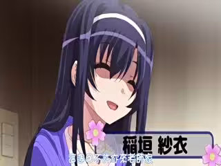 少女教育 稲垣紗衣編