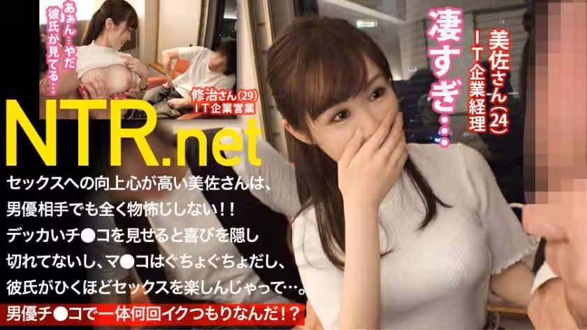 【男優チ●コにメロメロで完落ち確定！！】愛嬌ある愛され