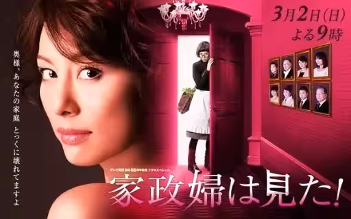 家訪的女老師