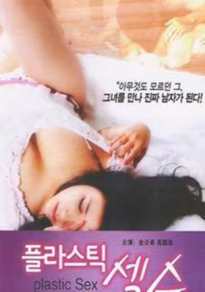 混合的愛