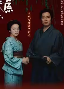 伙夫與主母的情事