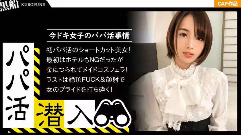【カネの力は偉大ナリ(｀・ω・´)ゞ☆游び慣れた実業家