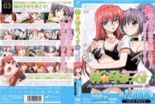 中字-姐姐懷孕3姐姐墮落的子宮