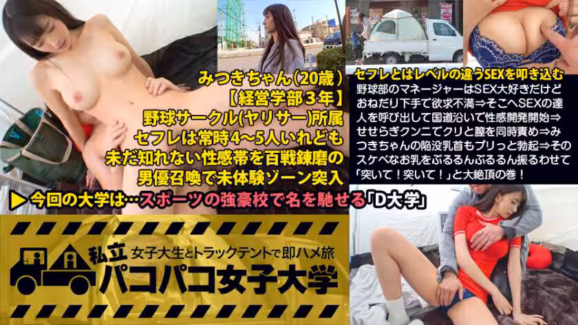 【Fカップ激イキ2回戦】野