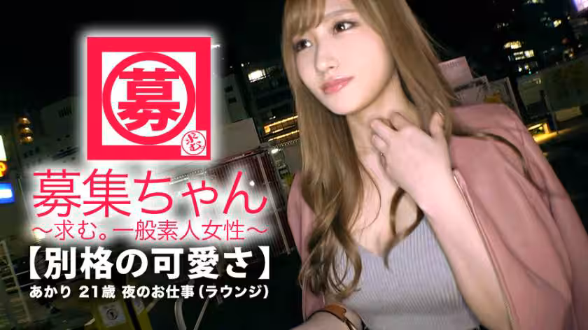 【最強SSS級】21歳【別