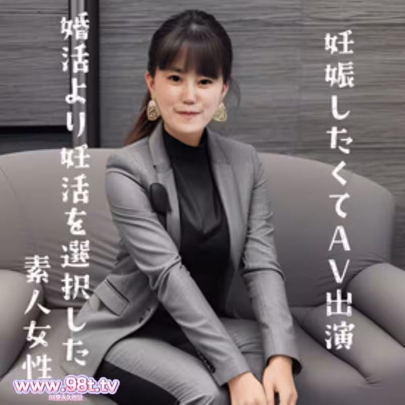 FC2-PPV-4551882我想懷孕並以AV出道不懷孕就不想變老...選擇懷孕而不結婚的素人女人4